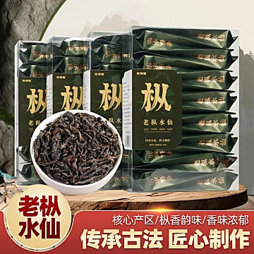 武夷岩浓香型乌龙茶品鉴装