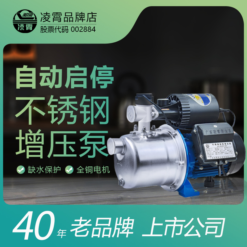 增压泵家用全自动静音220V自来水抽水机太阳能压力管道加压水泵