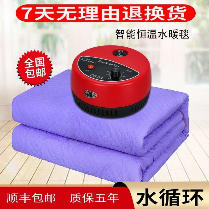 双人无辐射水暖毯加大电褥子水疗毯电热床垫智能恒温电热毯水褥子