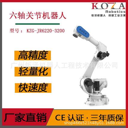 笔记本电脑外壳打磨机器人机床上下料自动化六轴工业机器人机械手