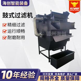 鼓式过滤机切削液铁屑分离净化不锈钢过滤机磨床鼓式纸带过滤机