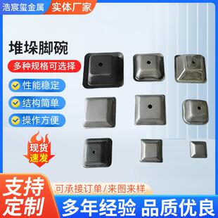 堆垛脚碗厂家仓储配件五金冲压件物流货架套脚工位器具脚碗堆垛