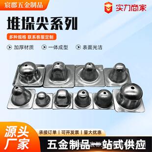 方管堆垛脚碗子母套脚杯盖帽物流货架周转箱50圆锥塔型冲压堆垛尖