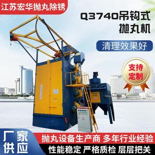 Q3740吊钩式抛丸机吊钩抛丸清理除锈机铸件铁件除锈抛丸喷砂机