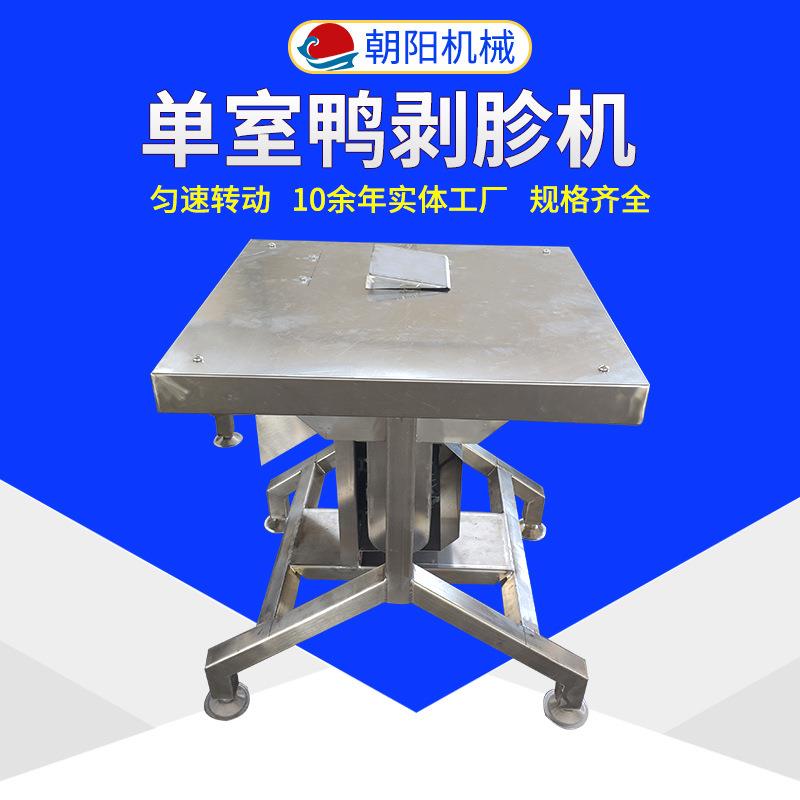 厂家现货鸡胗剥胗去黄皮设备不锈钢鸭肫去黄皮机全自动鸭胗剥胗机