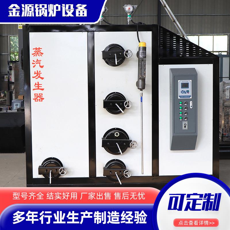 出售生气发生器0.5t小型生物质颗粒燃烧蒸汽锅炉洗涤熨烫蒸汽锅炉