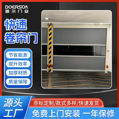 DEM-D2000型地下车库门防尘工业抗风防尘快速堆积门防风堆积门