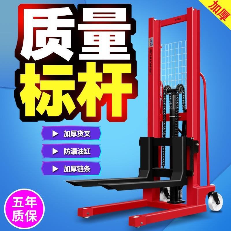 手推液压搬运车电动2吨小型升降叉车堆垛车升高车手动堆高车叉车