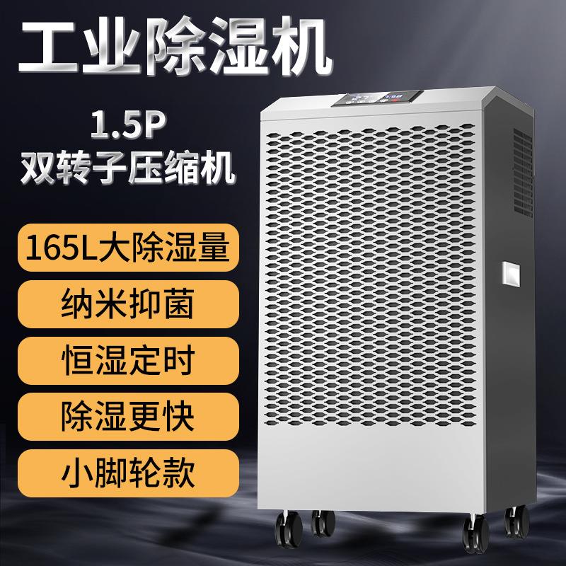 商用抽湿机地下室工业除湿器仓库大功率车间配电房别墅车库除湿机