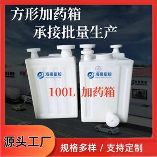 苏州100L3000加药箱药剂箱溶药搅拌桶耐腐蚀耐强酸强碱PE储罐水箱