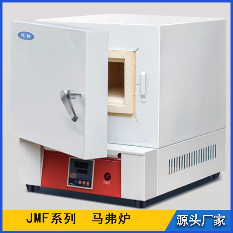 上海JMF-2.5-10N高温马弗炉实验室电炉电阻炉