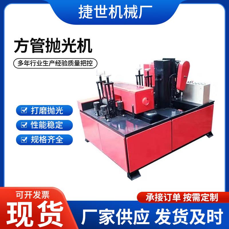 方管不锈钢管抛光机拉丝机小型两面方管除锈机镜面平面抛光机