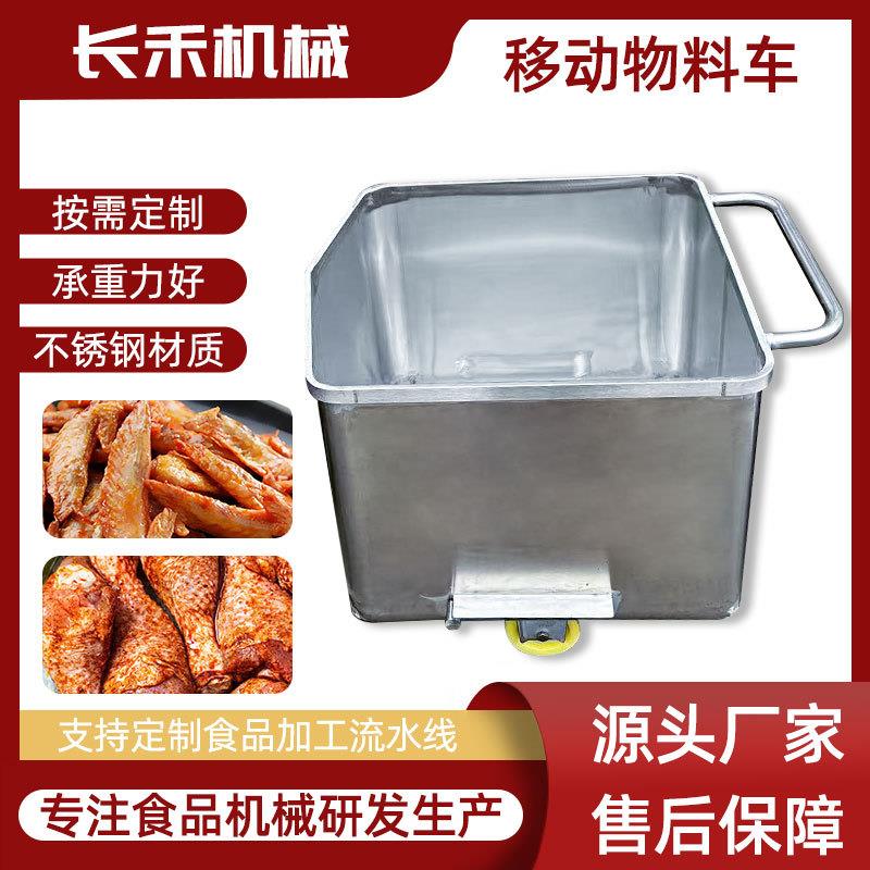 手推式料车滚揉机上料配套料车食品厂用物料周转车肉料车