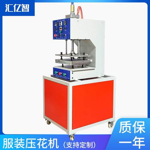 厂家供应气动服装压花机3D凹凸压纹皮革压花多用途气动服装压花机