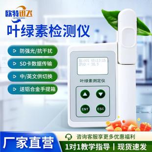 叶绿素测定仪氮素含量快检植物叶面温度湿度检测仪无损叶绿素仪