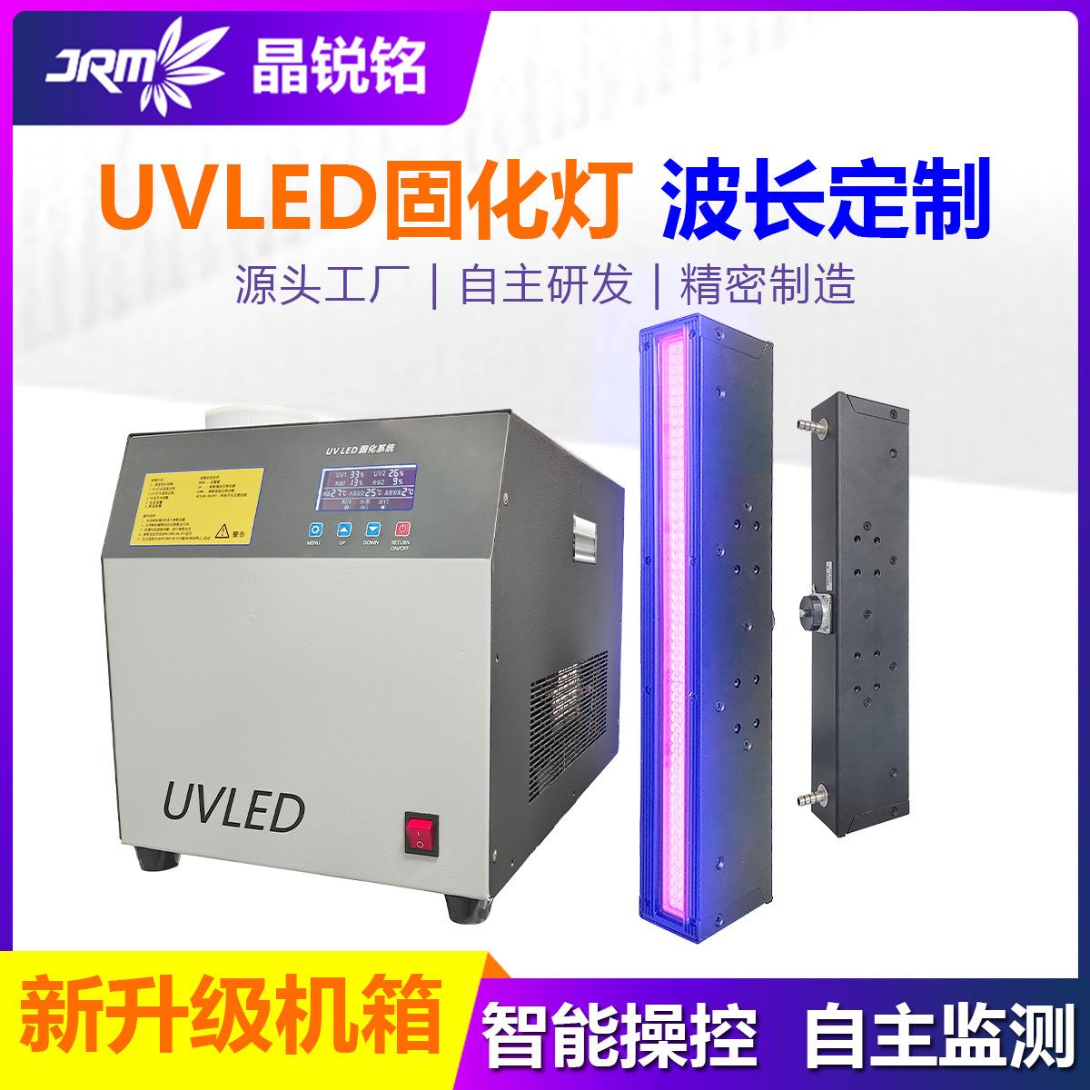 水冷UVLED固化灯大功率紫外光UV固化设备喷绘印刷光油胶水固化