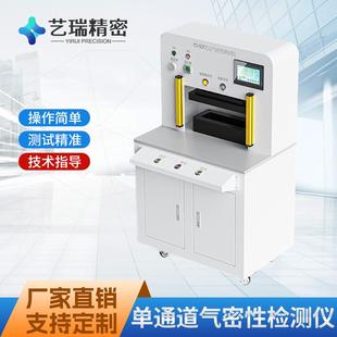 落地式 单通通气密性检测仪 密封防水高精度密封性检漏IP等级测试