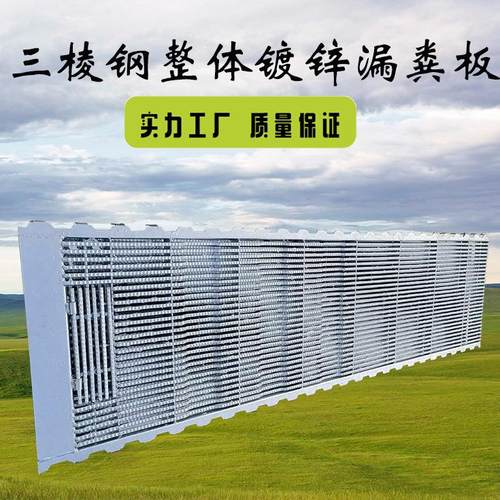 养殖设备粪沟盖板不伤奶头三棱钢整体镀锌母猪产床三棱钢漏板