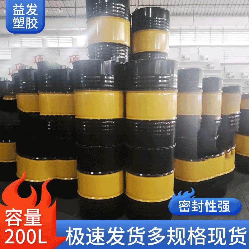 200l铁桶铁皮油桶镀锌铁桶柴油化工桶旧油桶金属桶