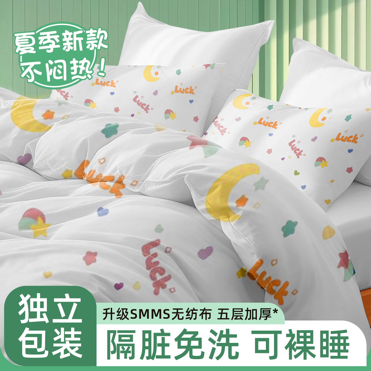 酒店一次性床品四件套床单被罩