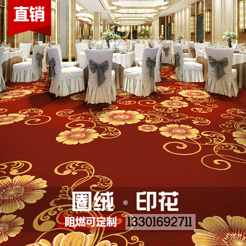 宴会厅ktv满铺圈绒印花地毯婚庆家用商用4宽酒店现代简约防火阻燃