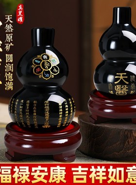 【老师推荐】天然黑曜石葫芦摆件卧室客厅家居用原石葫芦安家固宅