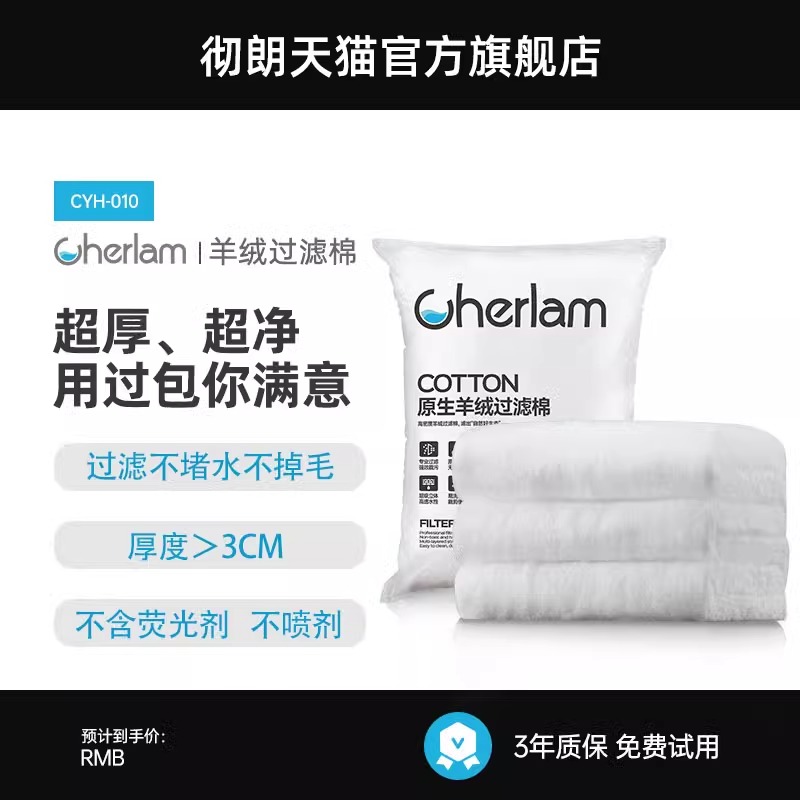 彻朗鱼缸过滤棉高密度净化养鱼专用羊绒棉加厚滤材生化棉过滤网
