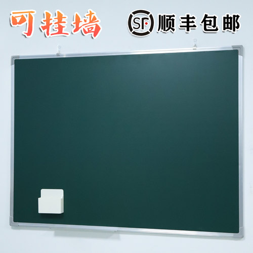 黑板家用儿童挂式磁性粉笔磁吸小黑板涂鸦墙贴办公教学培训支架式