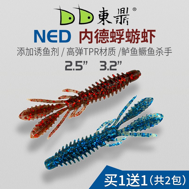 东鼎蜉蝣虾内德浮水虾型软虫假饵路亚黑坑鳜鲈鱼浮游虾铅头倒钓钩