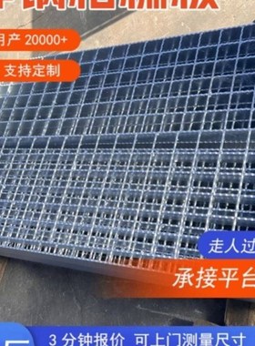 G405/60/100热镀锌钢格栅板污水处理厂平台重型钢格板电厂栅格板