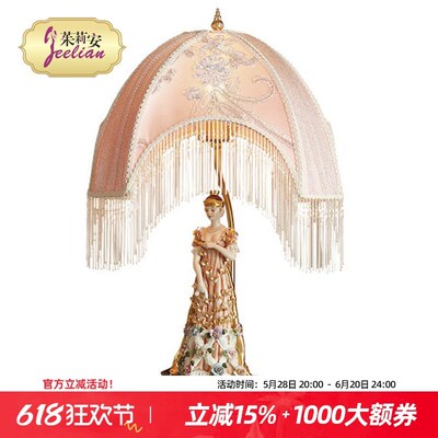 茱莉安法式欧式贵族公主陶瓷奢华浪漫粉色人物造型装饰台灯摆件