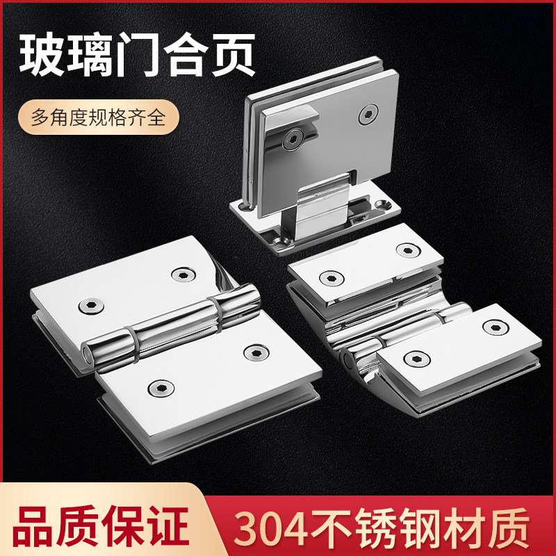 精铸304不锈钢加厚浴室夹淋浴房办公室玻璃门合页门夹180度折页