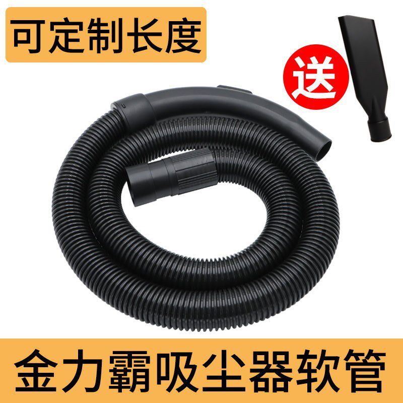 金力霸健霸吸尘器管子软管加长吸管延长桶式通用工业家用配件大全
