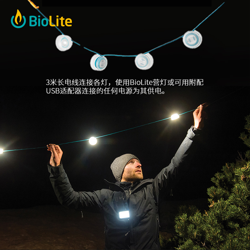 BioLite户外露营氛围灯野营帐篷灯露营装饰LED营地串灯SLB0200