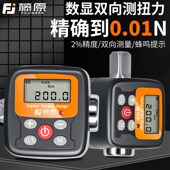 藤原电子数显扭力计扭力扳手配件扭矩测试表公斤校准高精度测试仪