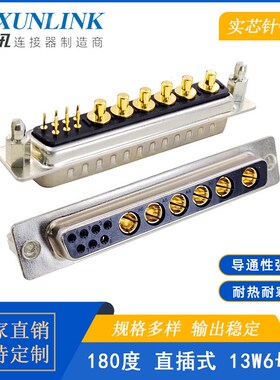 沃立讯混装大电流13W6母头直插连接头13pin镀金车针d-sub连接器