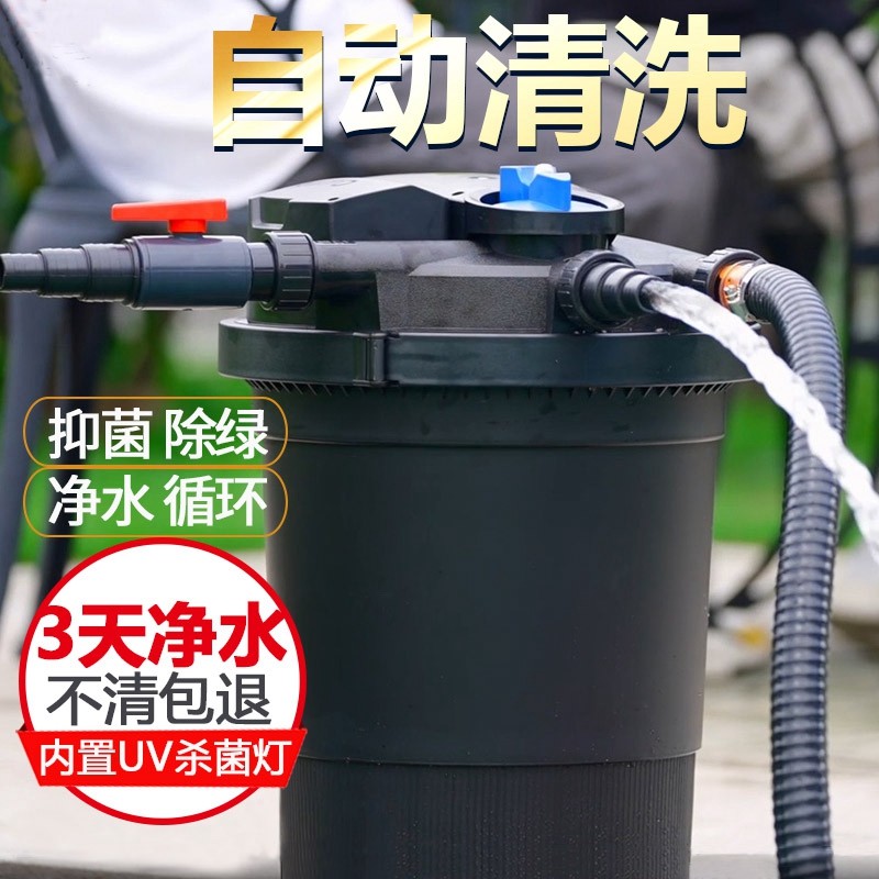 森森格池鱼池水循环系统过滤器外置鱼缸过滤桶养鱼水池净化设备黑