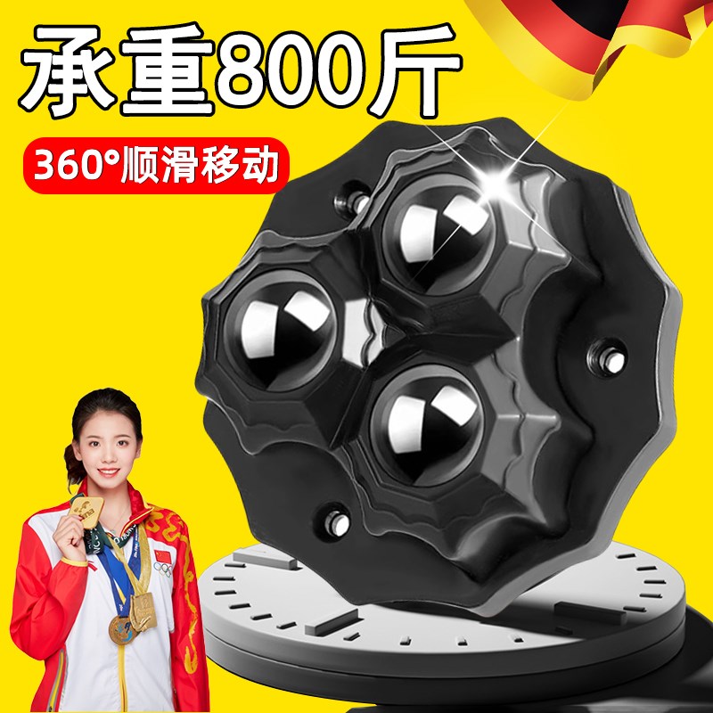 德国万向轮粘贴式轮子滑轮底座滚珠式脚轮手推车静音轮家具小轮子