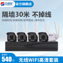 云视安无线监控设备套装 高清室外4路家用成套超市商用摄像头 系统