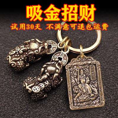纯铜貔貅一对公母正财神赵公明招财挂件汽车钥匙随身创意中式礼物