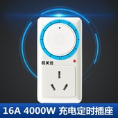 充电定时插座电动电瓶车定时器插头大功率充电机械倒计时自动断电