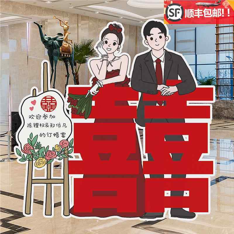结婚酒店门口海报迎宾牌卡通婚礼手绘人形立牌kt板定制路引指示牌