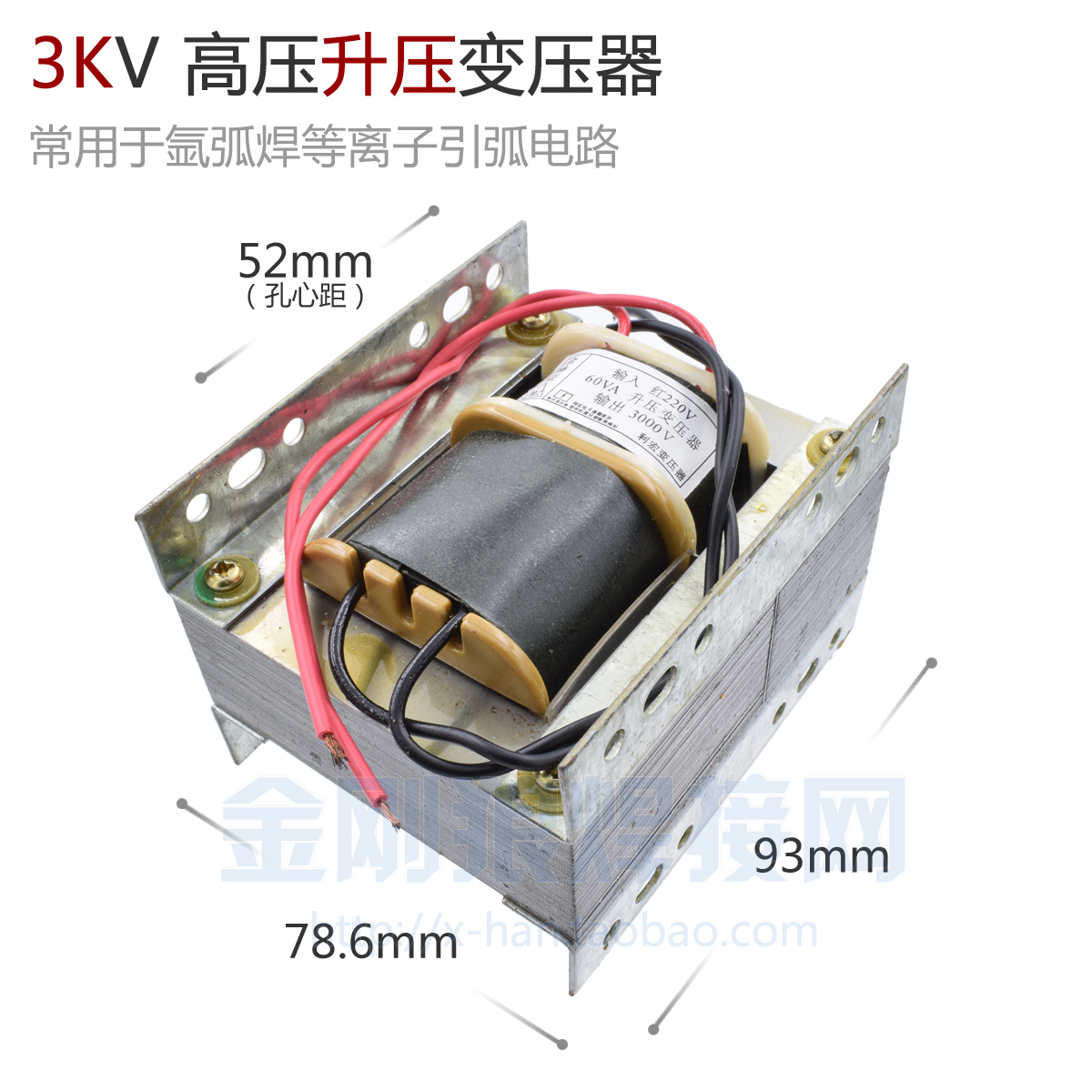 氩弧焊机 等离子切割机 24V 40V 110V 220V 380V 升3000V变压器