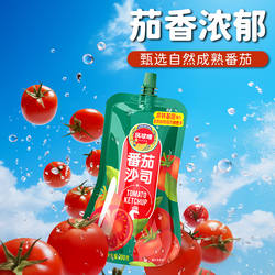 凤球唛0添加番茄酱沙司挤挤袋意面手抓饼薯条披萨番茄酱袋装家用