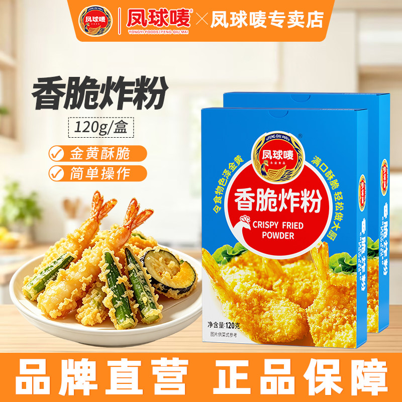 香脆炸粉炸鸡排小酥肉专用图片