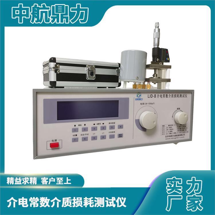 介电常数及介质损耗测试装置介电常数测定仪介电常数测试仪