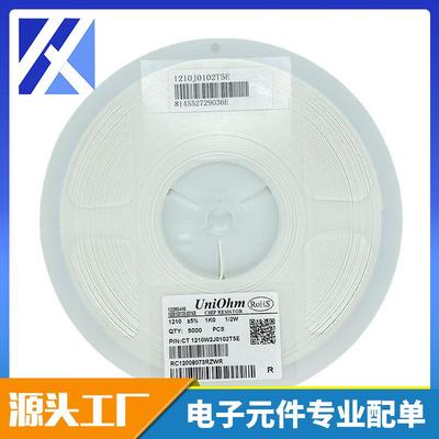 电阻厂家060308051206电阻器厚生大功率热敏贴片电阻