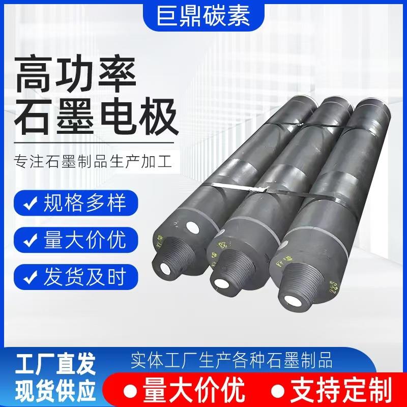 厂家直供炼钢用高功率石墨电极电弧炉高功率石墨电极石墨电极
