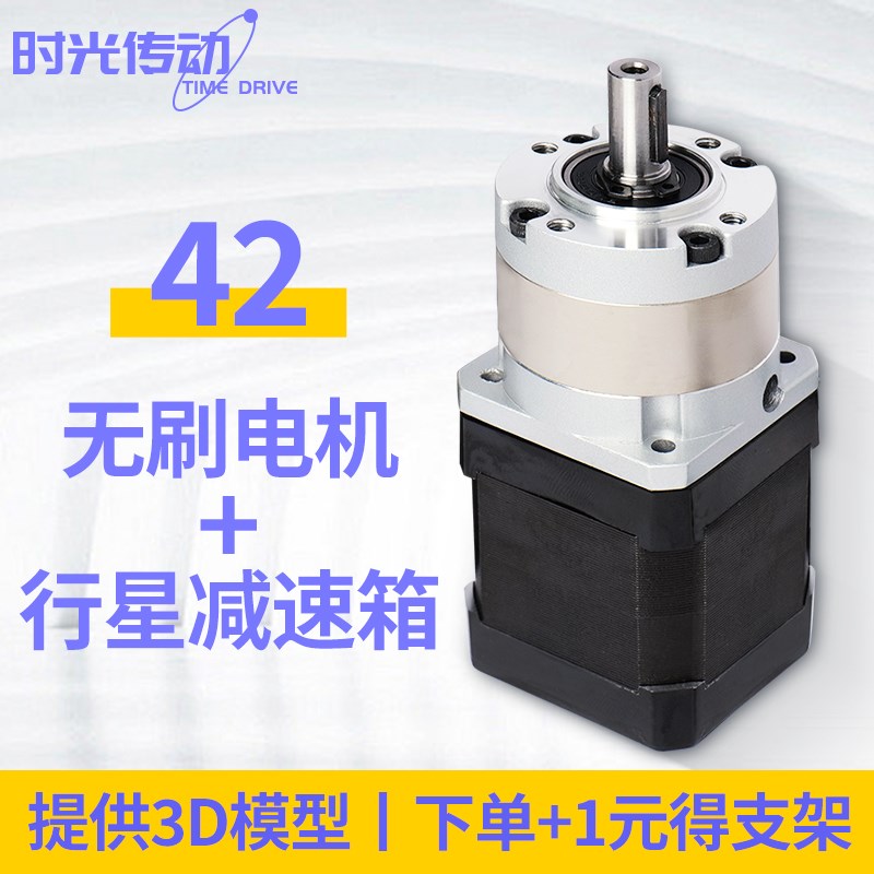 42直流无刷电机装行星减速箱BLDC有霍尔可调速24V替代有刷电机