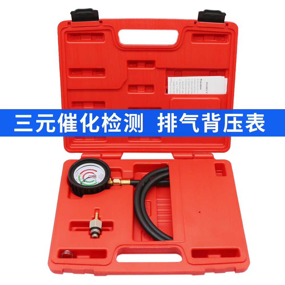 CBT排气背压表汽车三元催化堵塞检测表排气管堵塞检测压力表